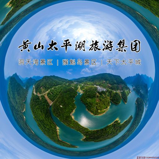洞口720全景拍摄